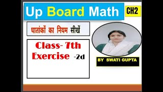 Class 7 Chapter 2 Exercise 2d math [upl. by Zetana873]