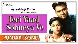 Teri Yaad Sohneya Ve  Kuldeep Rasila Amarveer  Popular Punjabi Sad Song  Nupur Audio [upl. by Alleuol540]