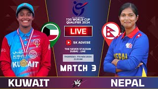 NEPAL VS kUWAIT ICC U19 WOMENS WORLD CUP QUALIFIER 3RD MATCH LIVE COMMENATARY  NEP VS KWI U19 [upl. by Euphemie]