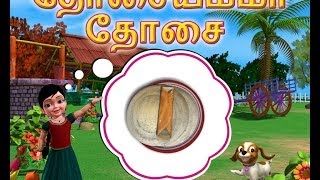 Dosai Amma Dosai  Tamil Rhymes 3D Animated [upl. by Nabila]