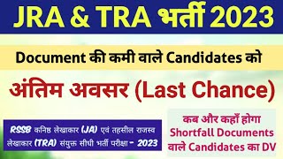 JRA amp TRA 2023 DV  Shortfall Documents Candidates List  JRA amp TRA 2023 Last Chance for DV News [upl. by Aleemaj]