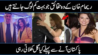 Interesting Facts About Reham Khan  Imran Khan [upl. by Eeramit]