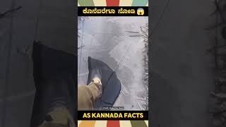 Be Safe In Snowfall Area Fact  kannada facts karnataka amazing youtubeshorts trendingshorts [upl. by Catherina]