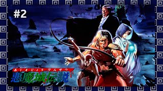 Zatsudan amp Casual Gameplay Castlevania III  Akumajou Densetsu 2 [upl. by Bor]