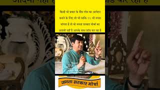 Devender balhara short video  devender balhara new video  devender balhara ka speech [upl. by Nnylyrehc]