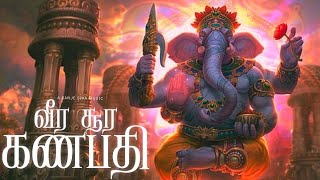 Vinayagar Song  Veera Soora Ganapathi  Sanje Siva  Naveen  Tamil Devotional Song  Ganapathi [upl. by Linnell]