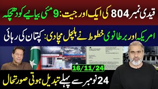 Another Win for Imran Khan  Letters from US and UK  24 Nov Long March  Imran Riaz Khan VLOG [upl. by Nostrebor]