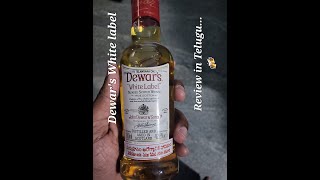 Dewars White Label wiskey Review in telugu🍻 [upl. by Doe409]