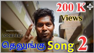 Poda Theriyama Manja potta Song  Gana Local Raji Telungu Song Part  2  Madras Talents [upl. by Eraste668]