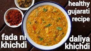 healthy fada ni khichdi recipe  daliya khichdi  broken wheat khichdi  ફાડા ખીચડી [upl. by Dleifyar759]