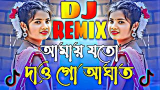 Amay joto dao He batha dj song  dj notun gaan  viral dj gan  dj gana  tiktok viral dj song  dj [upl. by Enrique736]