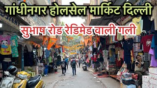 Gandhi Nagar Wholesale Market Delhi  Gandhi Nagar Market Delhi  Cheapest price Wholesale Market [upl. by Abe]