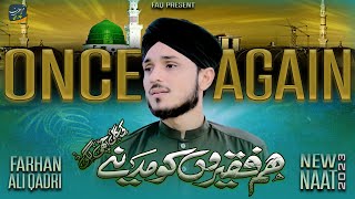 Farhan Ali Qadri New Naat 2023  Hum Faqiron Ko Madine Ki Gali Achi Lagi  Official Video [upl. by Gabbey]