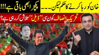 Court orders to RELEASE Khan but  PTI is looking for which DEAL  Mansoor Ali Khan [upl. by Gerstein]