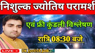 CheckYourFreeKundli Hindi  Durgesh Bhardwaj live [upl. by Ahgiel833]