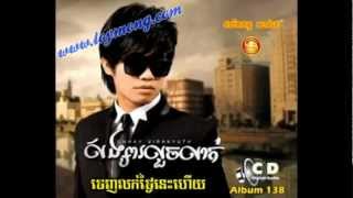 Sunday CD Vol 138 Trem Chea Songsa Louch Lak Ter Oun Srolanh Bong Klang [upl. by Dorolisa800]