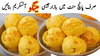 Easy Mango Ice Cream with only 2 ingredient l How to make mango icecreamat home Homemade icecream [upl. by Irra827]