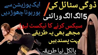 Ghodi bana kr krna ke 5 different andaazdraleeya marriedpeople timingmatters [upl. by Sharl]