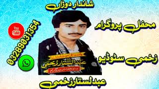 Abdull sattar zakhmi 1988 shandar program [upl. by Llennyl]