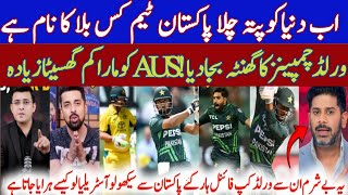 Indian Media Openly Praise Muhammad Rizwan Captaincy Vs Aus Haris Rauf Bowling Vs Aus  Pak Vs Aus [upl. by Selrhc]