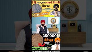 Old coin buyer trending oldcoins shortvideo [upl. by Cornelle]