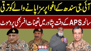 Postings and promotion in Pakistan Army  MBG Speaks  Bilal Ghauri [upl. by Aicinat]