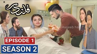 Qalandar Season 2 Episode 1  Qalandar Episode 61  Qalandar Season 2  Har Pal Geo  Haseeb helper [upl. by Cl]