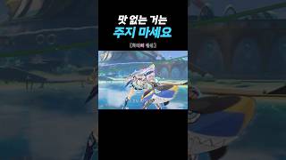 맛 없는 거 주면 우리가 상처 받음 ㅋㅋ [upl. by Arihs587]