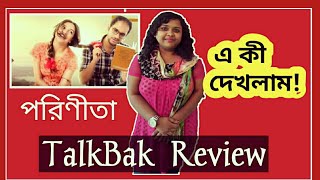 Parineeta  Bengali Movie Review by Priyanka Dhar  Subhasree Ganguly  Ritwick Chakraborty  RIO [upl. by Brad343]