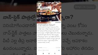 nonstick kitchen set Shorts Short Viral TeluguAUTOnews Telugu reels [upl. by Sulohcin]