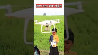 Dron soo kaise dikhate hai viralshort viral short [upl. by Lrub]