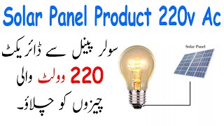 Run 220v Ac Load Direct On 160 Watt Solar Panel Urdu [upl. by Eanat350]