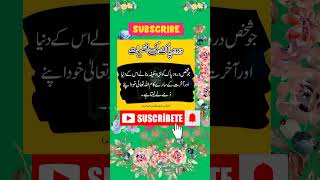 DAROOD PAK KI FAZILAT  DAILY HADEES IN URDU daroodsharif daroodkifazilat trending viralvideo [upl. by Akinnej]