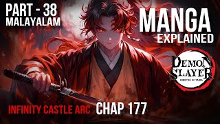 Demon Slayer Infinity Castle Arc Explained In Malayalam Chapter 177  Part 38  axblab [upl. by Otrebron]