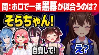 絶妙に答えが揃わない、約1年半ぶりのホロ0期生コラボ「一致するまで終われまテン！」【ホロライブ切り抜き】 [upl. by Cori]