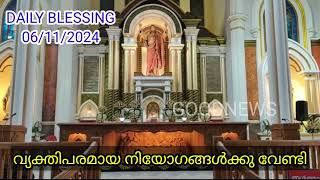 GOODNEWSDAILY BLESSING 06112024 FRBINOY KARIMARUTHINKAL BIBLE TALK [upl. by Hallam419]