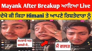 After divorce mayank sharma aya live  Live aa ke rishtedara nu kita reply  mayank himani breakup💔 [upl. by Otnicaj]