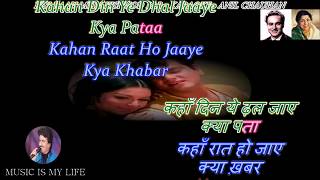 Kisi Raah Mein Kisi Mod Par Karaoke With Scrolling Lyrics Eng amp हिंदी [upl. by Catha247]