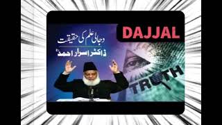 HaqeeqateDajjalDr Israr Ahmed Ki Exclusive LectureDajjalHaqeeqatIslamicPerspectiveEndTimes [upl. by Atterol]