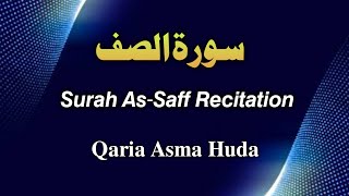 61Surah AsSaff Recitation by Asma huda  Surah Saff Tilawat asma huda [upl. by Collbaith]