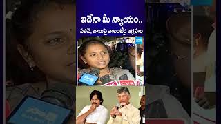 apvolunteers chandrababu pawankalyan APnews TDPVsYSRCP vijayawada sakshitv SakshiTV [upl. by Cirtap]