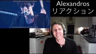 ALEXANDROS  リアクション ライブ レビュー ！！！ アレキサンドロス Starrrrrrr Wataridori ワタリドリ川上洋平 live KABUTO アルペジオ [upl. by Nivre]