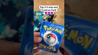 top 5 Vmax and V and ex Pokemon card 😈😈 pokemoncards [upl. by Asilrahc]