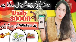 Earn 80000  American Best Website in Pakistan  Earn Learn With Zunash [upl. by Noit288]