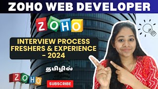 Zoho😍 Web Developer Interview Process in Tamil🚀💯  Zoho Interview process for Fresher amp Experienced🧨 [upl. by Eanod]