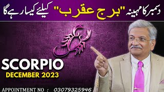 Scorpio December 2023  Monthly Horoscope  Scorpio Monthly Horoscope  Syed M Ajmal Rahim [upl. by Kinson]