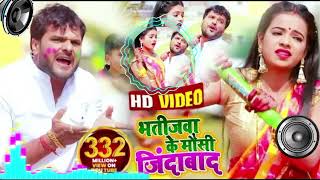 Bhatija ke mausi jindabad bhojpuri song Dj remix  Bhojpuri song Dj remix [upl. by Phelan]