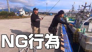 釣りにおけるNGな行為、言動 [upl. by Anyar]