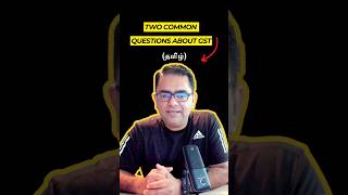 Two Common Questions About GST GSTFAQs UnderstandingGST GSTQueries Tamil [upl. by Latrell]