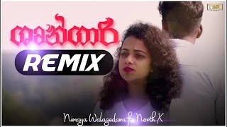 Shungari Remix  Nimaya Walagedara x North X  DJ Shaan ft Jay Dilu  Sinhala Rap Song Dj Remix 2024 [upl. by Henry]